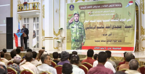 القوات المسلحة الجنوبية تُحيي مئوية الشهيد "أبي حرب" في العاصمة عدن