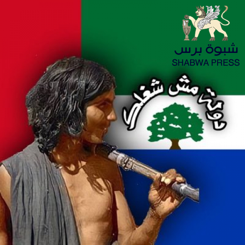 هل يجرؤ دعاة "الصنعمة" بمطالبة صنعاء رد اعتبار الحضرميات ومحاكمة المجرمين