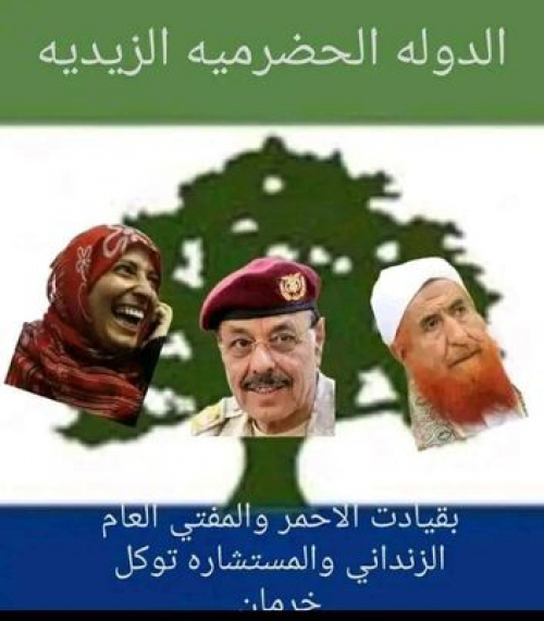 الطارئين على المشهد الحضرمي يسعون لإبعاد حضرموت عن محيطها الجنوبي