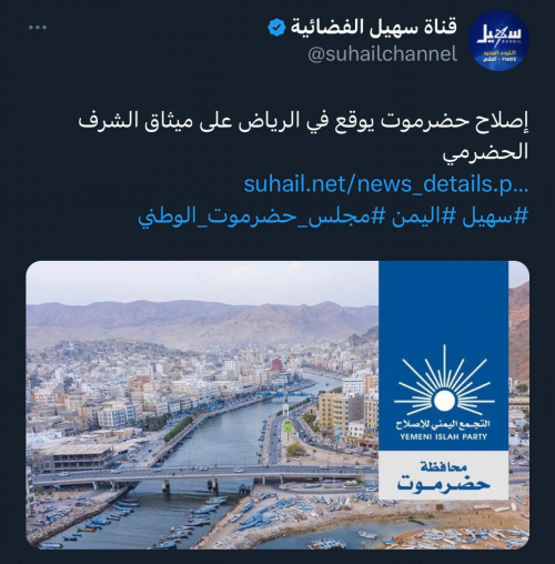 حمار الإصلاح ينهق من أروقة "مجلس باعوجا الحضرمي"