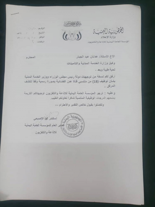 قناة عدن: فساد يتستر، وتضحيات تتجاهل، وامتيازات تُمنح لغير مستحقين!