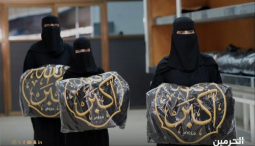 لأول مرة.. المرأة السعودية تشارك فى صناعة كسوة الكعبة وتغييرها