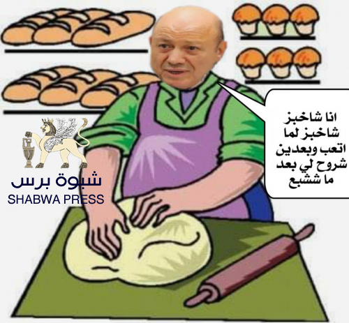 أعداء الجنوب العربي يستخدمون "قميص عشال" نكاية بالانتقالي وإفشاله