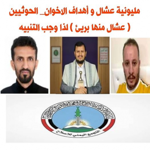 إستثمار قضية علي عشال لأرباك الأوضاع وخدمة أعداء الجنوب