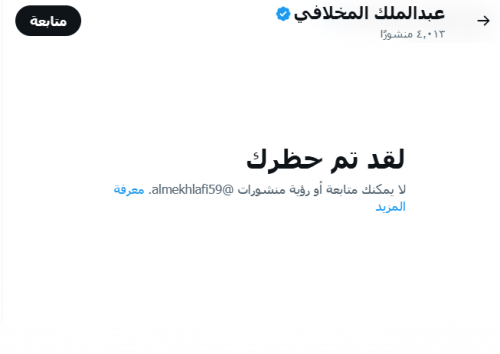وزير يمني سابق يوجه ضربة قاضية لإعلامي جنوبي كبير