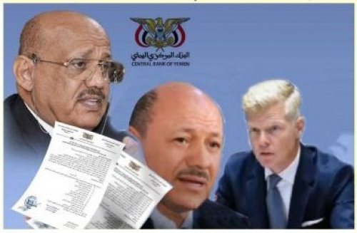 مجلس العليمي الرئاسي يضطر لقبول استقالة المعبقي من البنك المركزي
