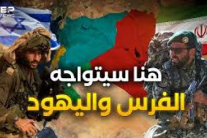 عودة الحرب الإيرانية - "الإسرائيلية" هذا الأسبوع؟! 