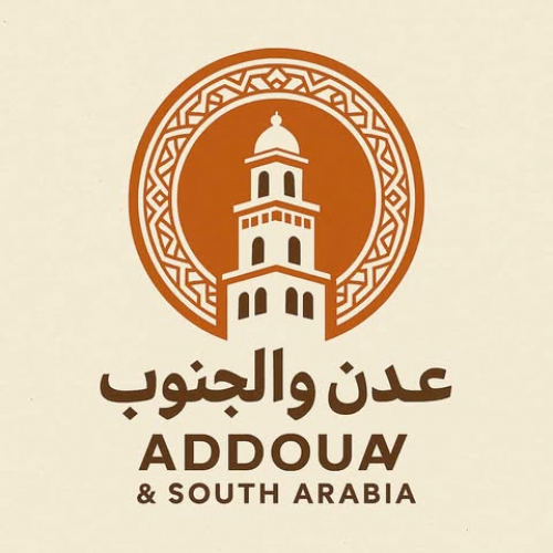 عدن تستحق أن تُعرف… وأن يُعرّف بها!