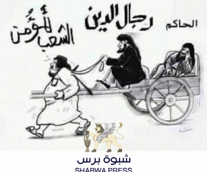 لماذا الخضوع لفتاوى رجل دين يشكل خطورة على المجتمع؟