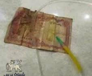 الانهيار الكارثي للريال اليمني: أزمة تهدد وجود المواطنين