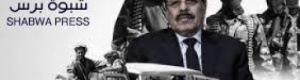 ناشيونال إنترست": حزب الإصلاح بوابة الإرهاب داخل المجلس الرئاسي
