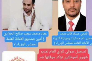 بلاغ الى كل مواطن غيور هكذا يتم النهب المنظم للمال العام