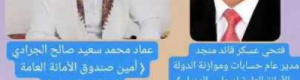 بلاغ الى كل مواطن غيور هكذا يتم النهب المنظم للمال العام