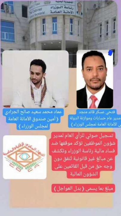 بلاغ الى كل مواطن غيور هكذا يتم النهب المنظم للمال العام