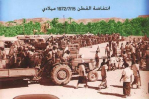 كله حقك يا فلاح.. الانتفاضة الفلاحية في حضرموت 15 يوليو 1972