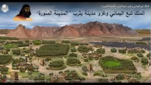من تأريخ الجنوب المتناثر في الأرض.. الاوس والخزرج من مملكة النبط الجنوبية