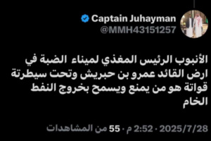 مصدر مقرب من بن حبريش: أما أتمّلك حضرموت انا وقبيلتي أو أحرقها(توثيق)