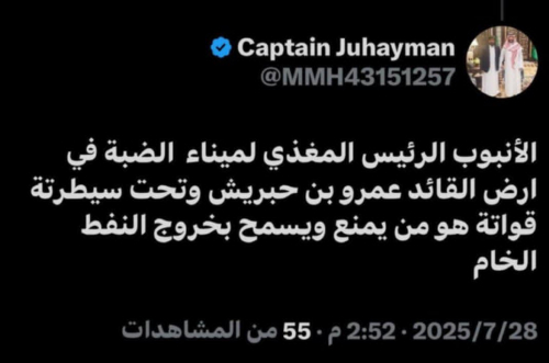 مصدر مقرب من بن حبريش: أما أتمّلك حضرموت انا وقبيلتي أو أحرقها(توثيق)
