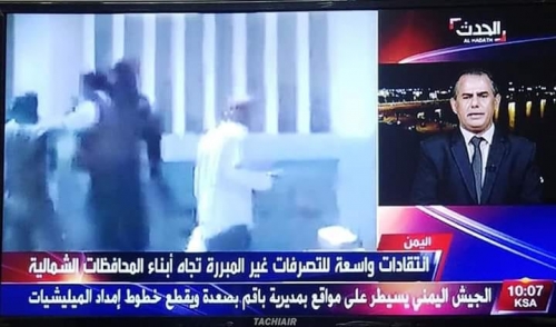 إعلامي جنوبي يفضح مغالطات "قناة الحدث" ويتهمها بسرقة الإنتصارات الجنوبية وإهدائها لجيش الشرعية 