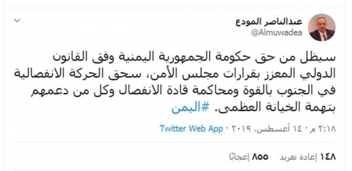 سياسي يمني يدعو قوات الحوثيين والاحمر للالتحام وسحق الشعب الجنوبي