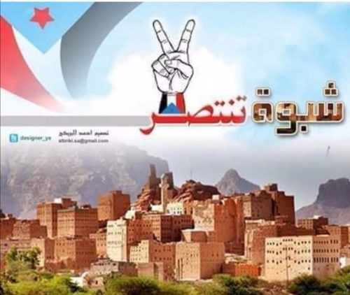 مصدر بقوات النخبة: قواتنا صامدة بعتق ولاصحة لمزاعم مدير الأمن