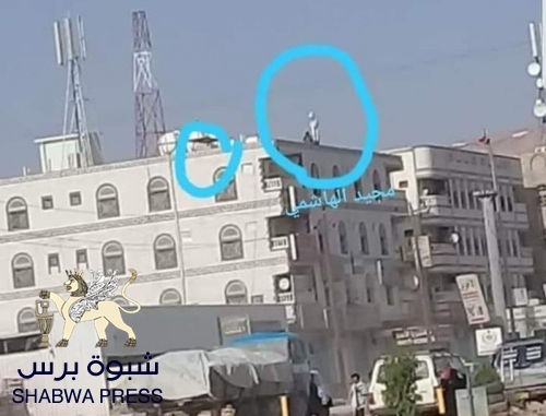 قيادات إصلاحية تحول عماراتها في عتق إلى مواقع قنص من قبل عناصر الآرهاب (صورة)