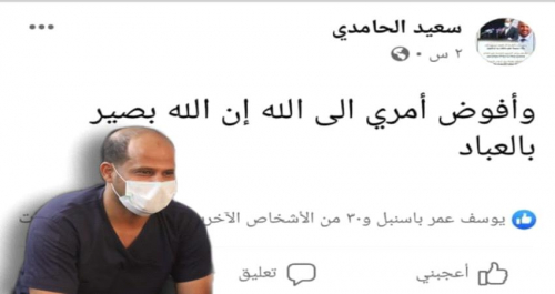 رسالة مؤلمة من مستشفى الفقيد الدكتور رياض الجريري للعزل بالمكلا!
