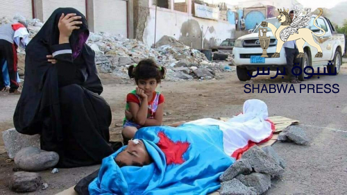 شهداء شقرة .. شهداء دماء طاهرة تزيد الجنوبيين صمودًا وعزيمةً