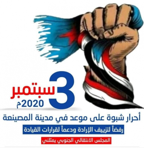 للمشاركة في فعالية المصينعة.. تفاعل شعبي بارز بشبوة