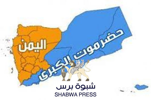 خطر اليمننة على حضرموت... لماذا نرفض اليمننة..؟؟!!