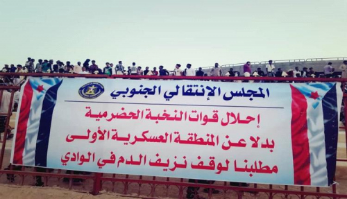 مطالبات لانتقالي وادي حضرموت بتنفيذ اتفاق الرياض وخروج المنطقة العسكرية الأولى