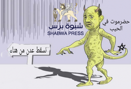 بن ماضي إلى الرياض..  والعليمي يشكل هيئات مجلس باعوجا الحضرمي 
