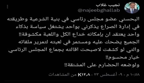  مدير مكتب البحسني يرفع بلاغ للنائب العام على تطاول مسؤول بالحكومة
