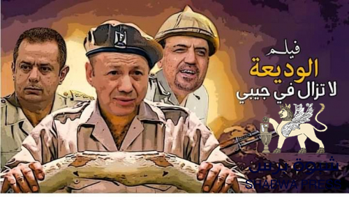 اليمن من لعنة دحباش الى لعنة الحوثي