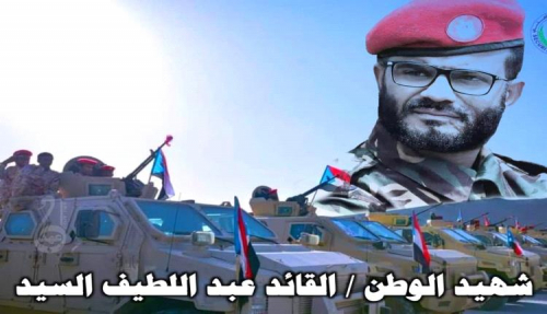 طلبها القائد عبداللطيف السيد بافقيه فحصل عليها