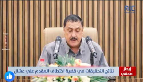 مدير أمن عدن يكشف عن أوامر قهرية ومخاطبة الانتربول لضبط متهمين في قضية عشال