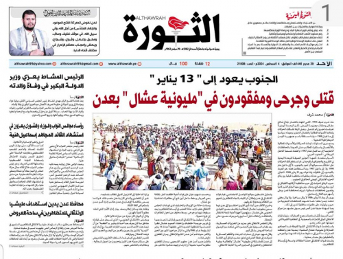 الحوثيين والاستغلال القذر لقضية المختطف "علي عشال