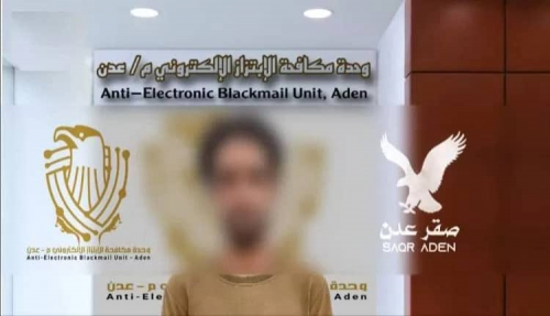 مكافحة الابتزاز الإلكتروني بعدن تقبض على متورط بقضية الانستجرام