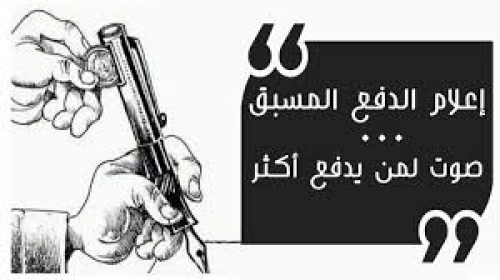 أكاديمي: سقوط أخلاق المهنة يسبق سقوط أصحابها