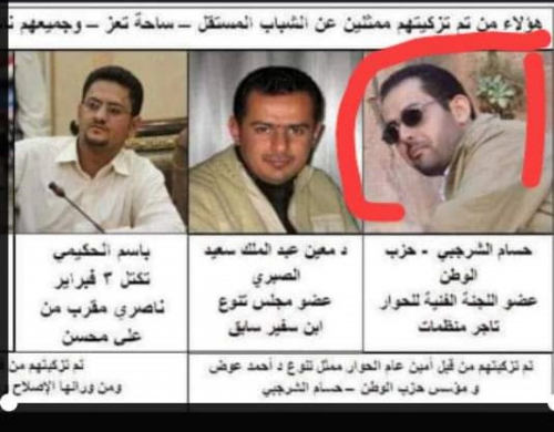 المركزي يرفض ترشيح تلميذ توكل كرمان "الشرجبي" المقرب من بنت العليمي لرئاسة البنك