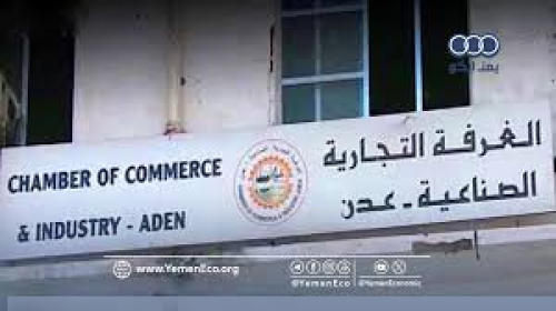 الغرفة التجارية في عدن إنشأت قبل قيام الدولة اليمنية _ صنعاء بـ ٣٨ عاما 