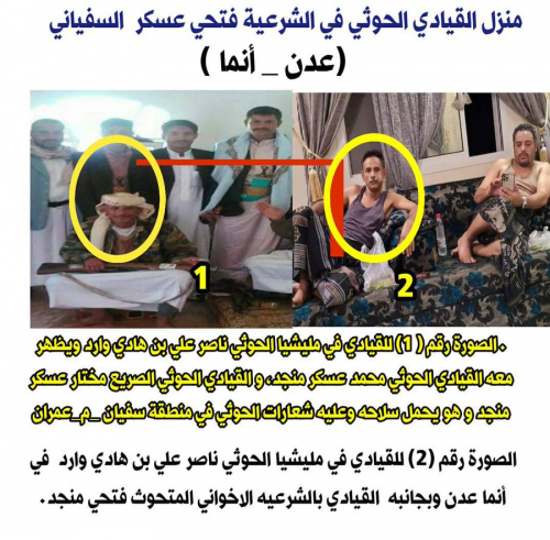 معلومات جديدة عن خلية الحوثي في عدن يقودها مسئول في شرعية عدن