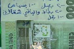 الخلفية السياسية في التحسن القياسي لسعر الريال اليمني بالمناطق المحررة.