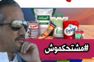 دعوة لاعتصام سلمي مفتوح أمام مصانع ومقرات هائل سعيد