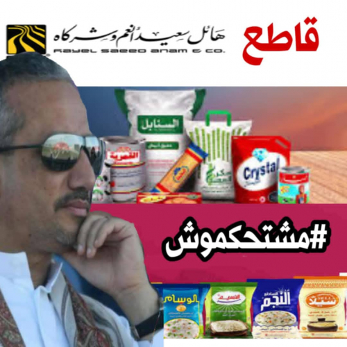 أصحيح هذا.. عدن مول يحصل على الكهرباء مجانا