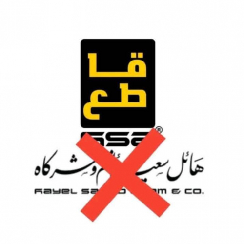 مجموعة هائل سعيد ذراع إقتصادي للاحتلال اليمني وذراع للإستخبارات الدولية