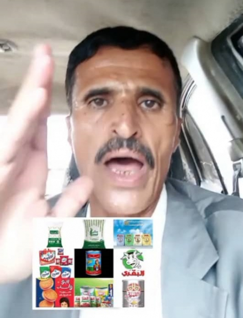 الحوثيون يعلنون تضامنهم مع "هائل سعيد" ويدعون لمقاطعة منتجات الجنوب