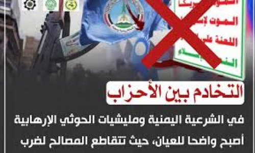هايل سعيد يوحد الشرعية والحوثي في الدفاع عنه والهجوم على الجنوب 