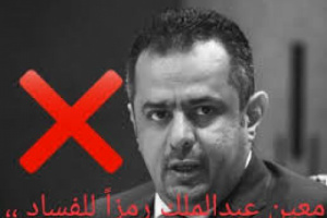 في آخر أعماله القذرة.. معين عبدالملك يطلب من الهند حصر بيع القمح لهائل سعيد