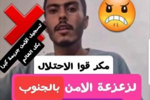 الشيباني صاحب التسجيل لن يفلت من العقاب